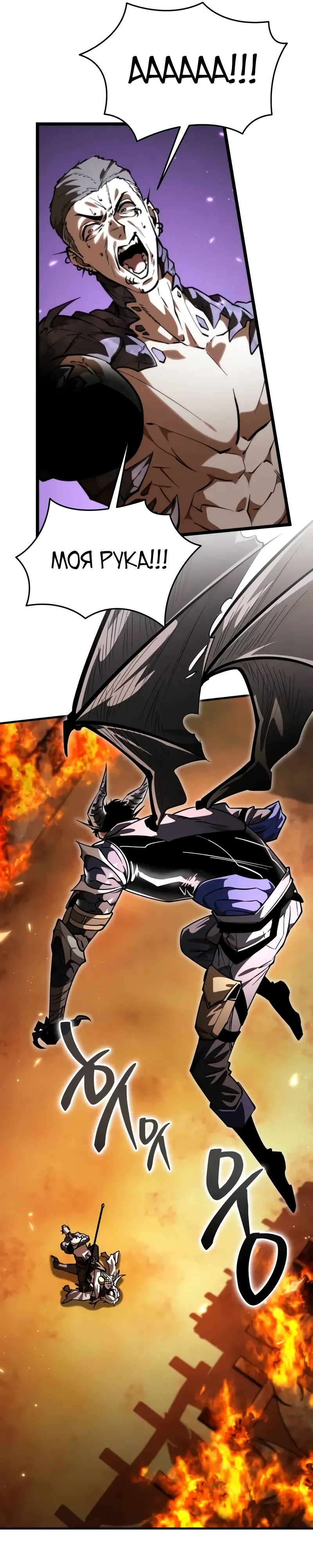 Манга Реинкарнатор - Глава 110 Страница 21