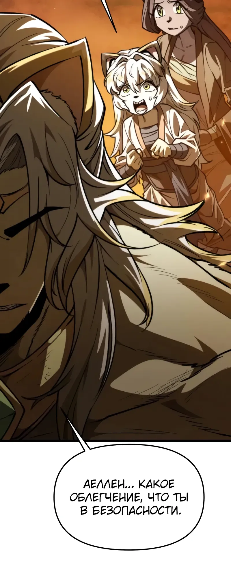 Манга Реинкарнатор - Глава 110 Страница 43