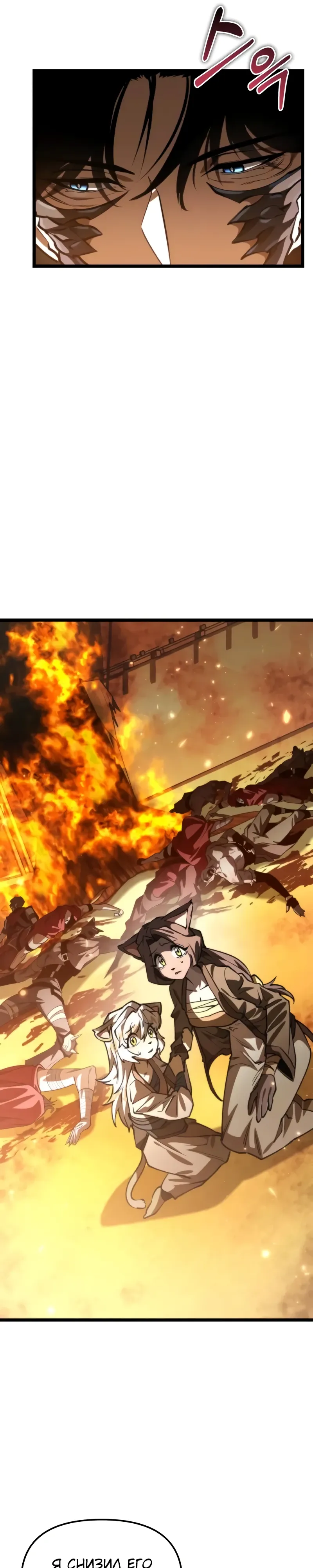 Манга Реинкарнатор - Глава 110 Страница 25