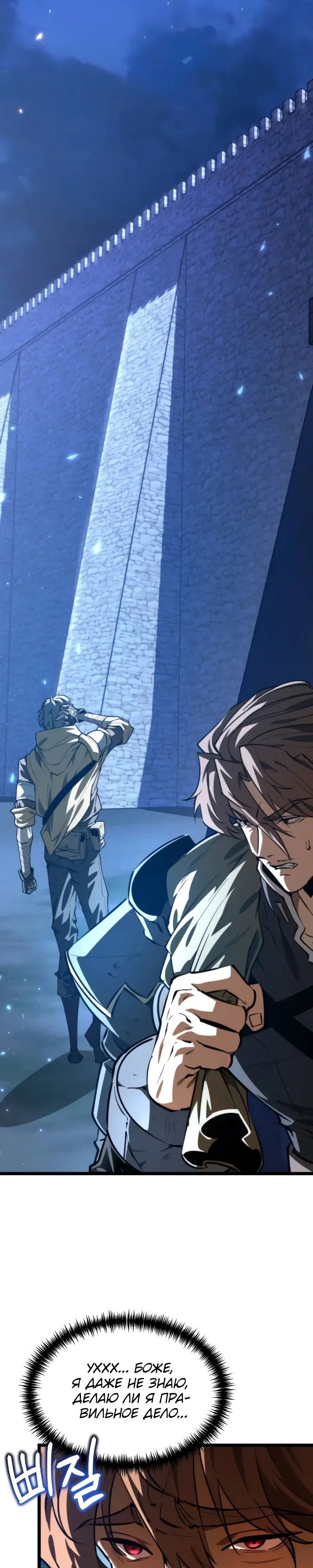 Манга Реинкарнатор - Глава 111 Страница 43