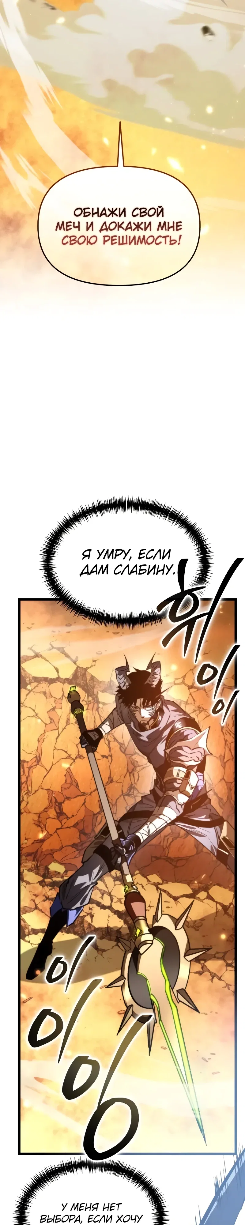 Манга Реинкарнатор - Глава 111 Страница 2