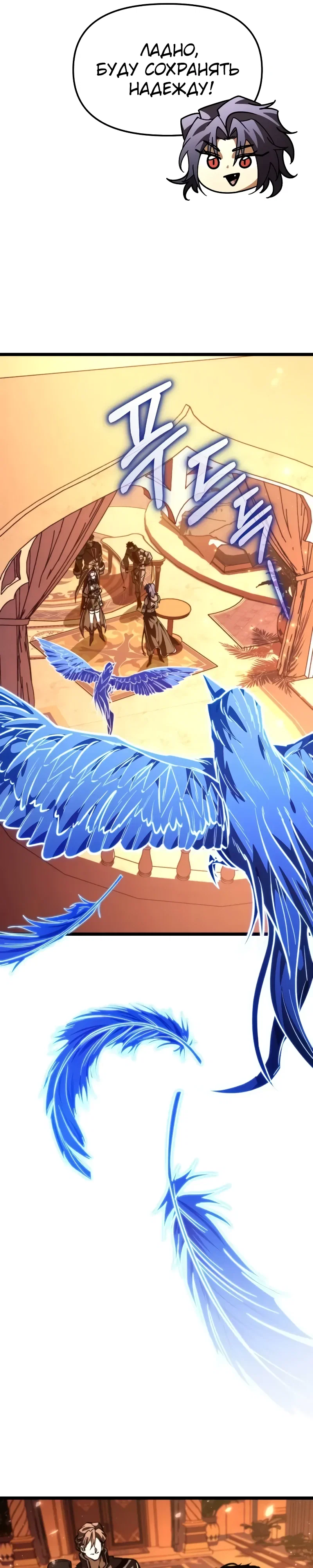 Манга Реинкарнатор - Глава 111 Страница 33