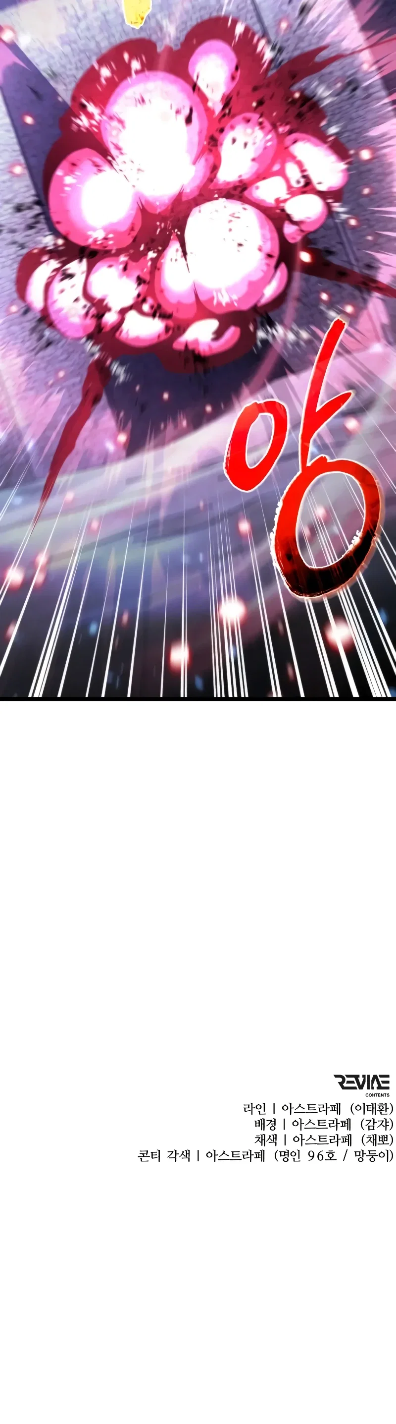 Манга Реинкарнатор - Глава 111 Страница 48