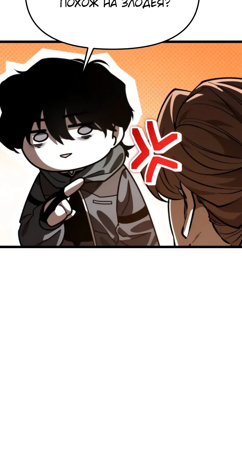 Манга Реинкарнатор - Глава 111 Страница 41