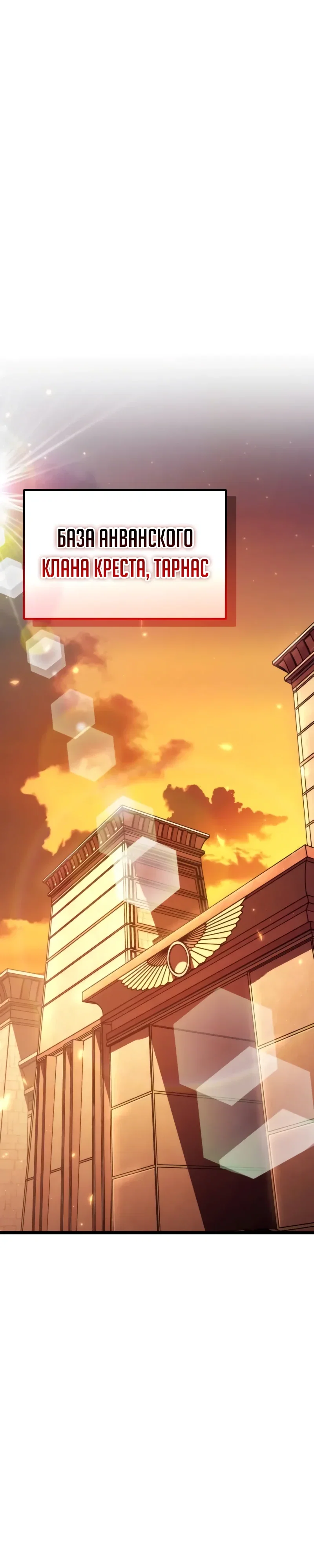 Манга Реинкарнатор - Глава 111 Страница 26