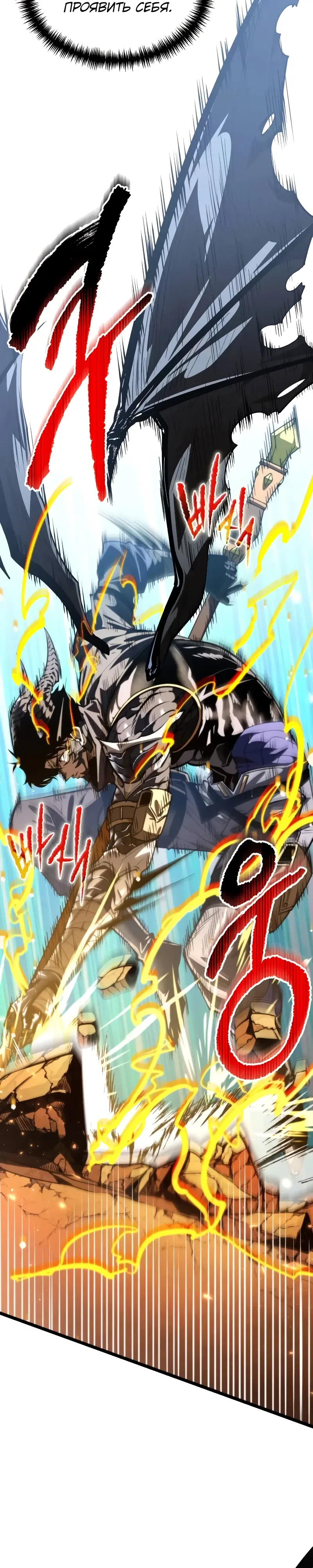 Манга Реинкарнатор - Глава 111 Страница 3