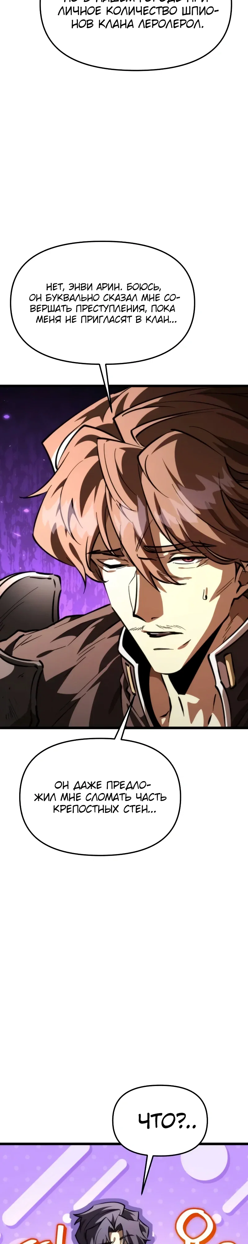 Манга Реинкарнатор - Глава 111 Страница 39