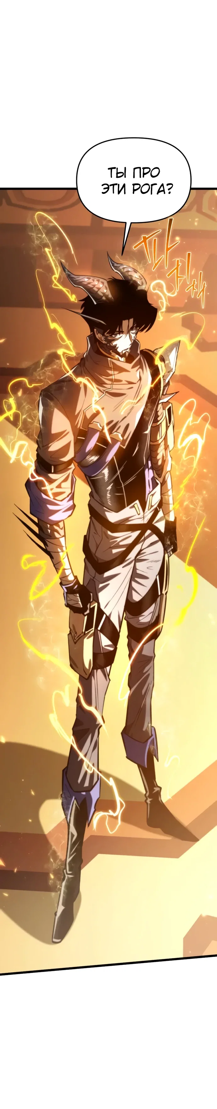 Манга Реинкарнатор - Глава 112 Страница 20