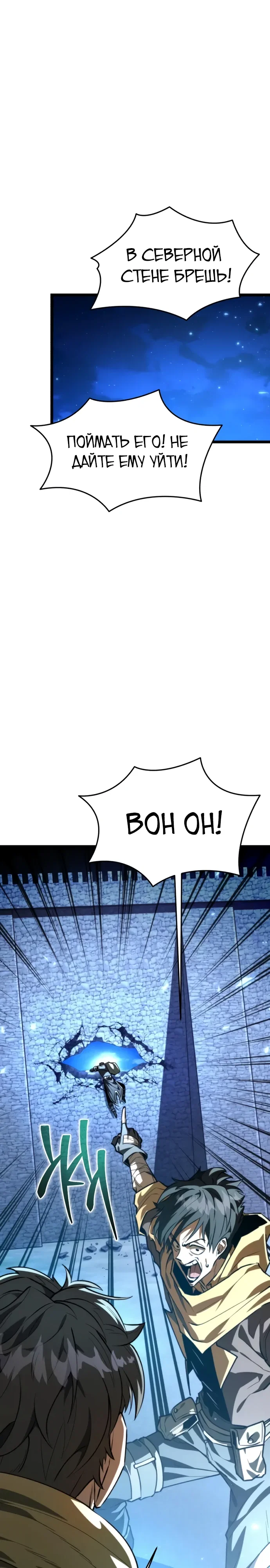 Манга Реинкарнатор - Глава 112 Страница 1