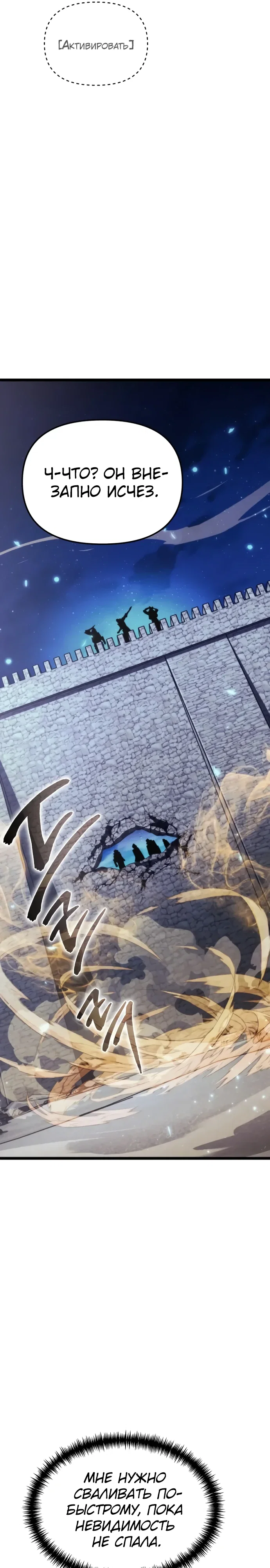 Манга Реинкарнатор - Глава 112 Страница 5