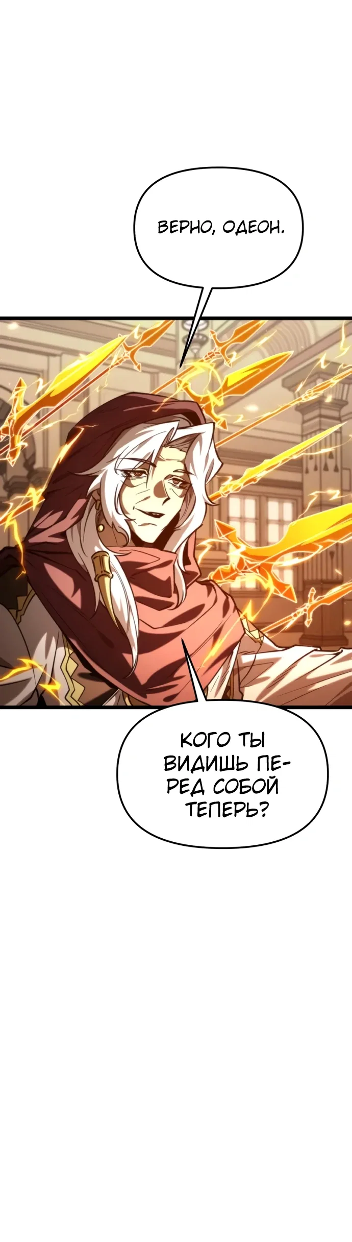 Манга Реинкарнатор - Глава 112 Страница 28