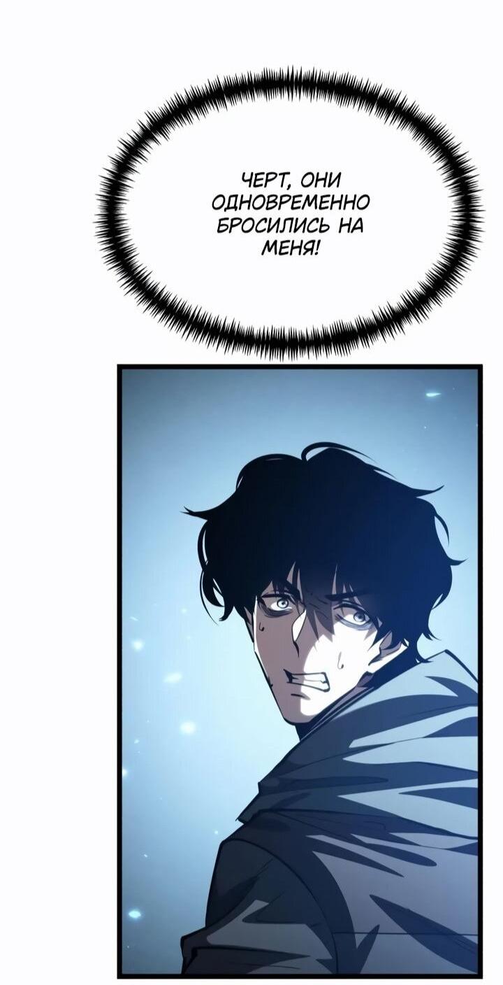 Манга Реинкарнатор - Глава 114 Страница 72