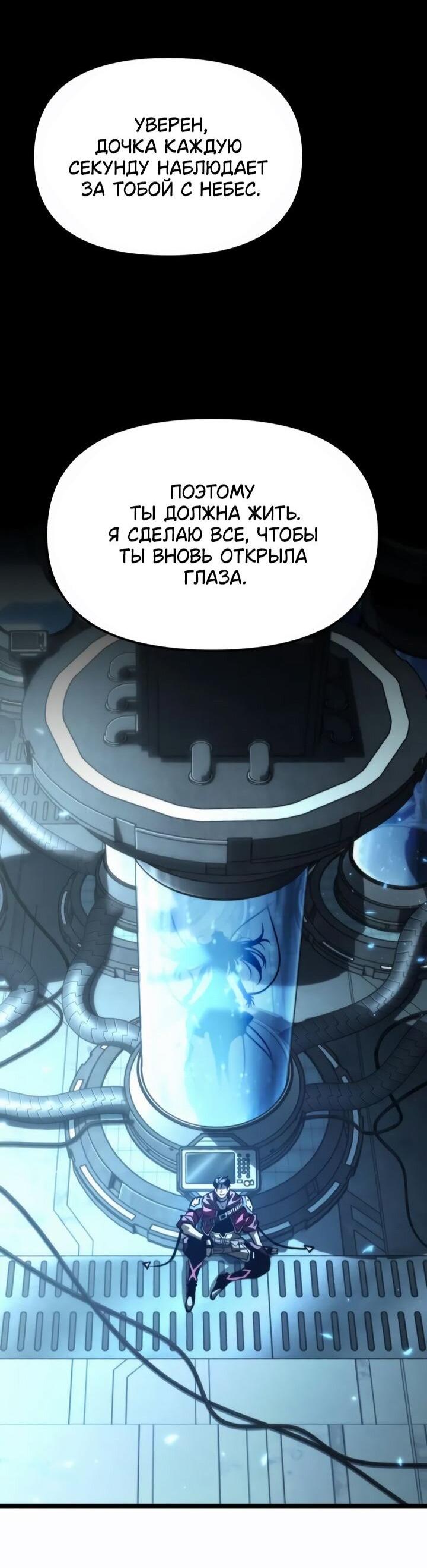 Манга Реинкарнатор - Глава 114 Страница 15