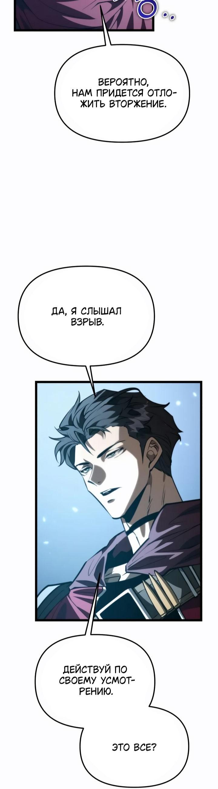 Манга Реинкарнатор - Глава 114 Страница 20