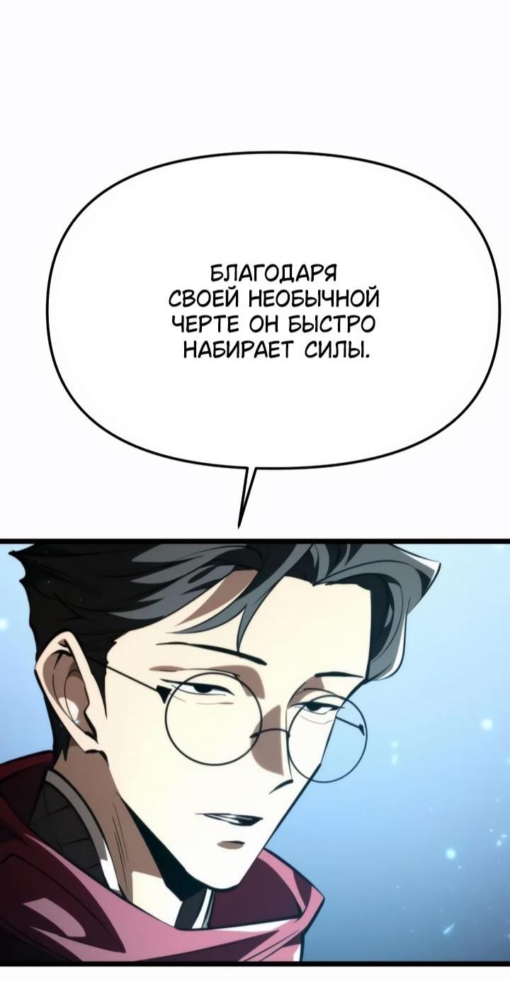 Манга Реинкарнатор - Глава 114 Страница 22