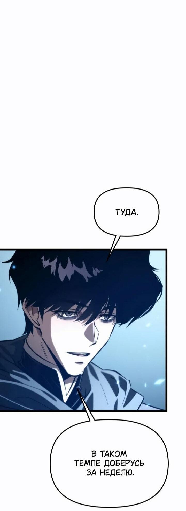 Манга Реинкарнатор - Глава 114 Страница 46