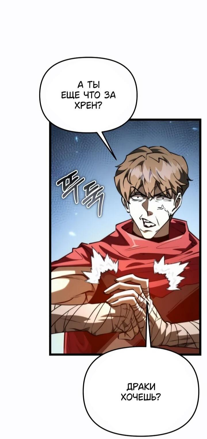 Манга Реинкарнатор - Глава 114 Страница 7