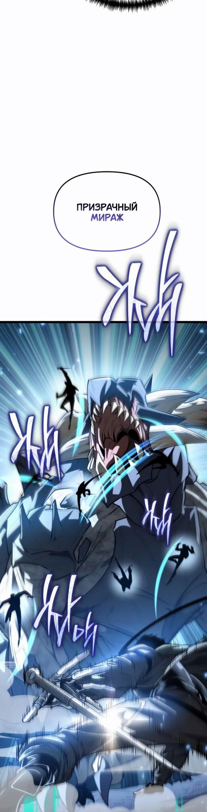 Манга Реинкарнатор - Глава 114 Страница 64