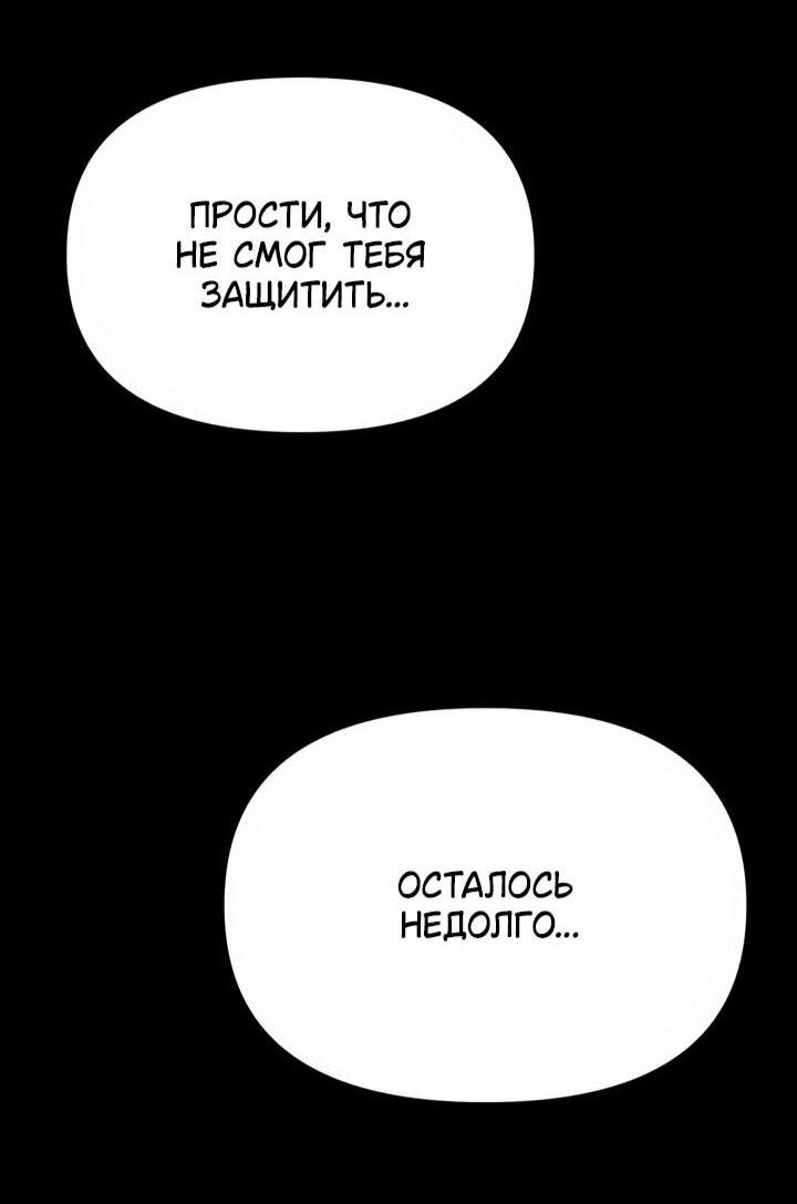 Манга Реинкарнатор - Глава 114 Страница 14