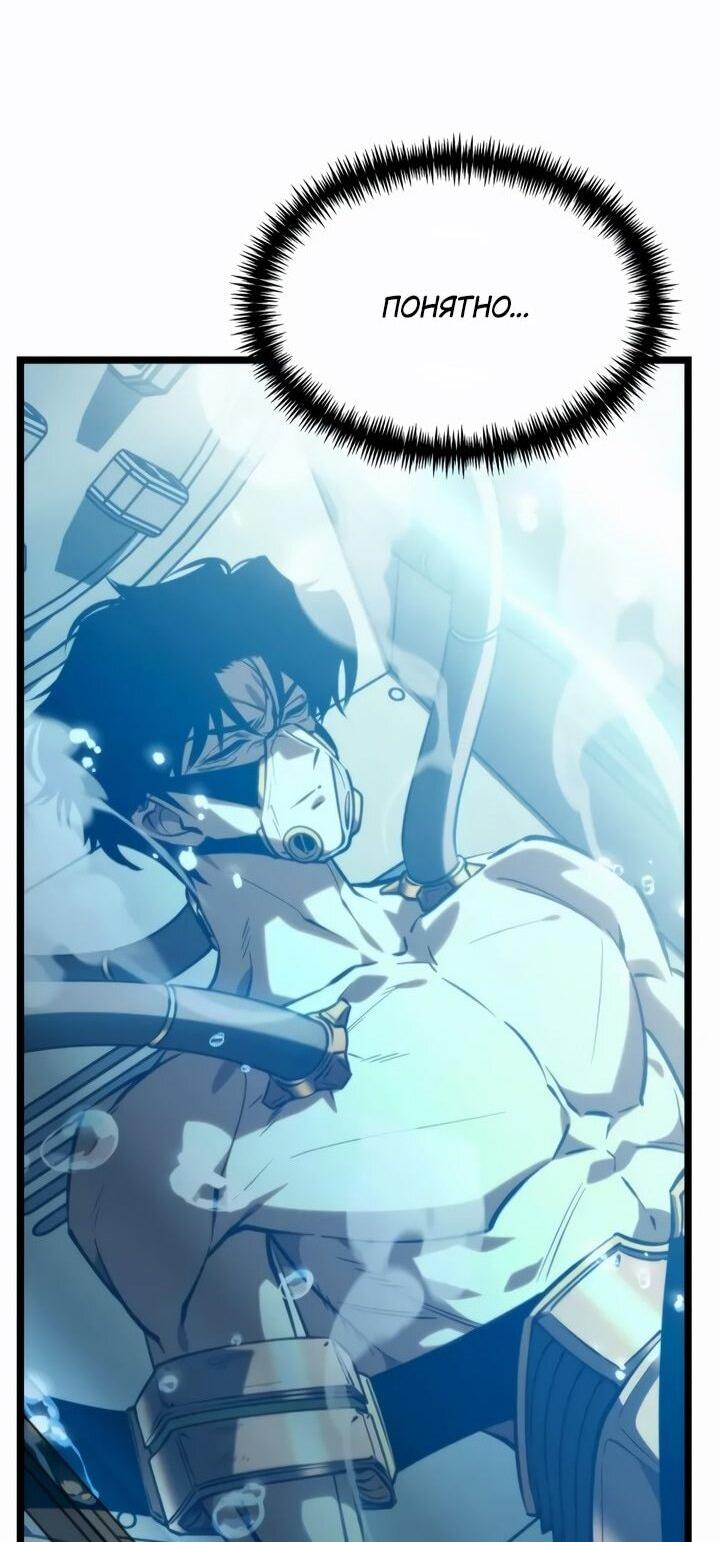 Манга Реинкарнатор - Глава 114 Страница 42