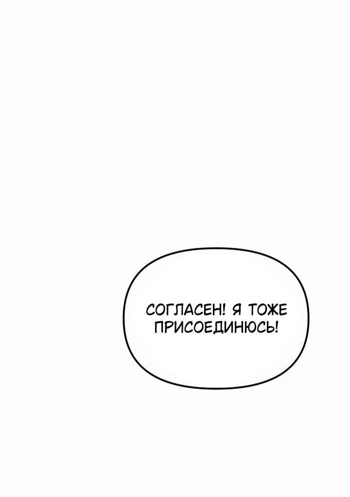 Манга Реинкарнатор - Глава 114 Страница 10