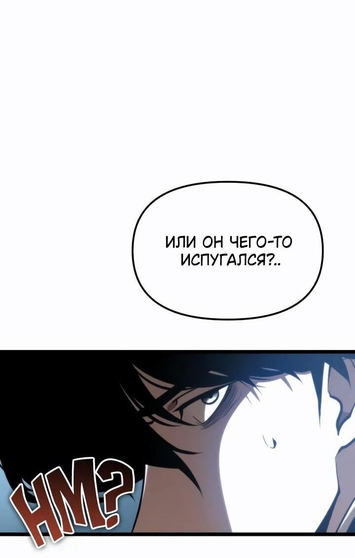 Манга Реинкарнатор - Глава 114 Страница 52