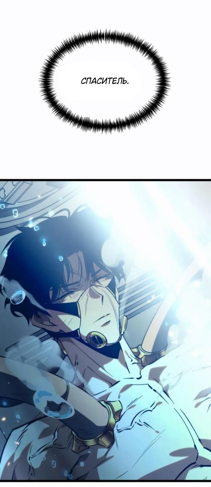 Манга Реинкарнатор - Глава 114 Страница 35