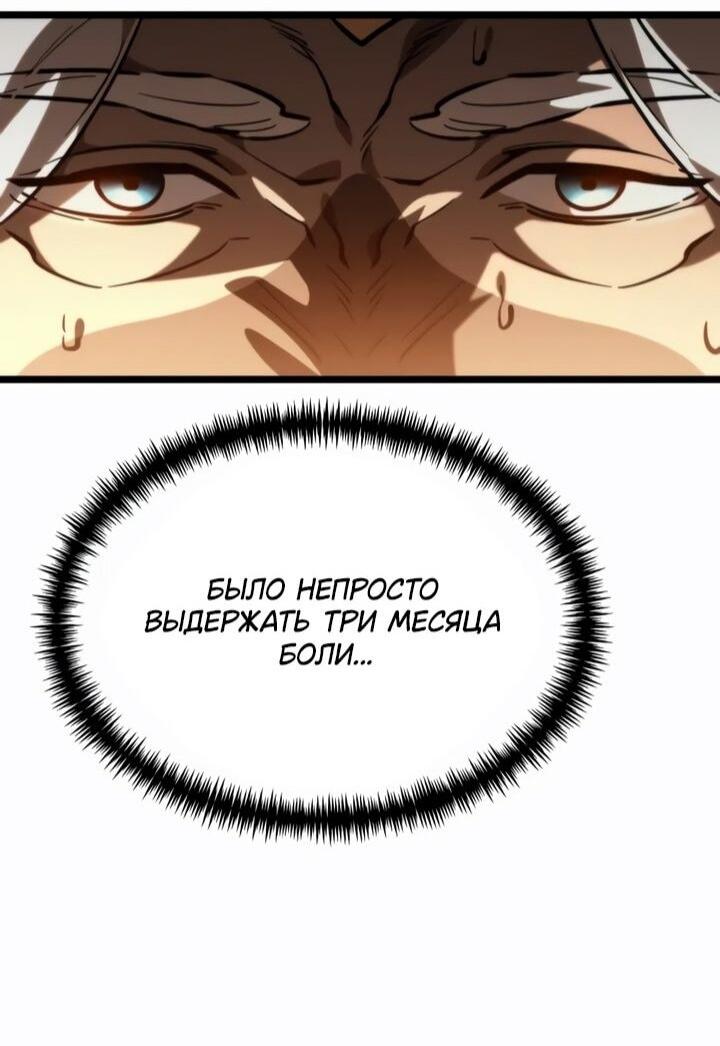 Манга Реинкарнатор - Глава 114 Страница 32