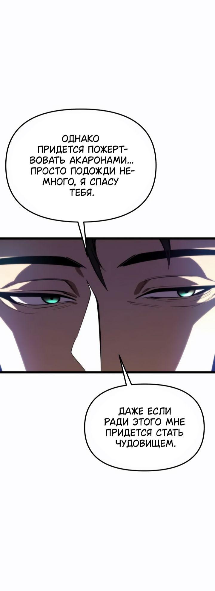 Манга Реинкарнатор - Глава 114 Страница 16