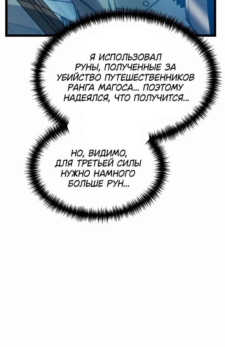 Манга Реинкарнатор - Глава 114 Страница 43