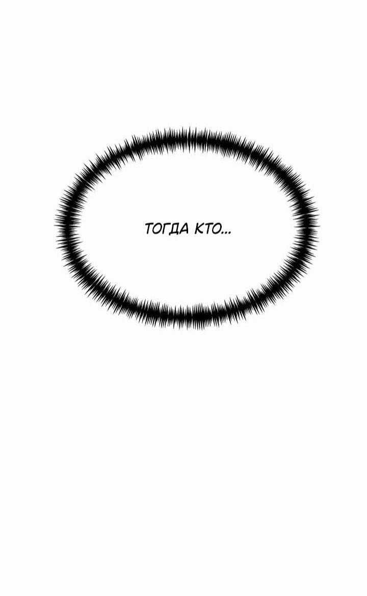 Манга Реинкарнатор - Глава 114 Страница 79