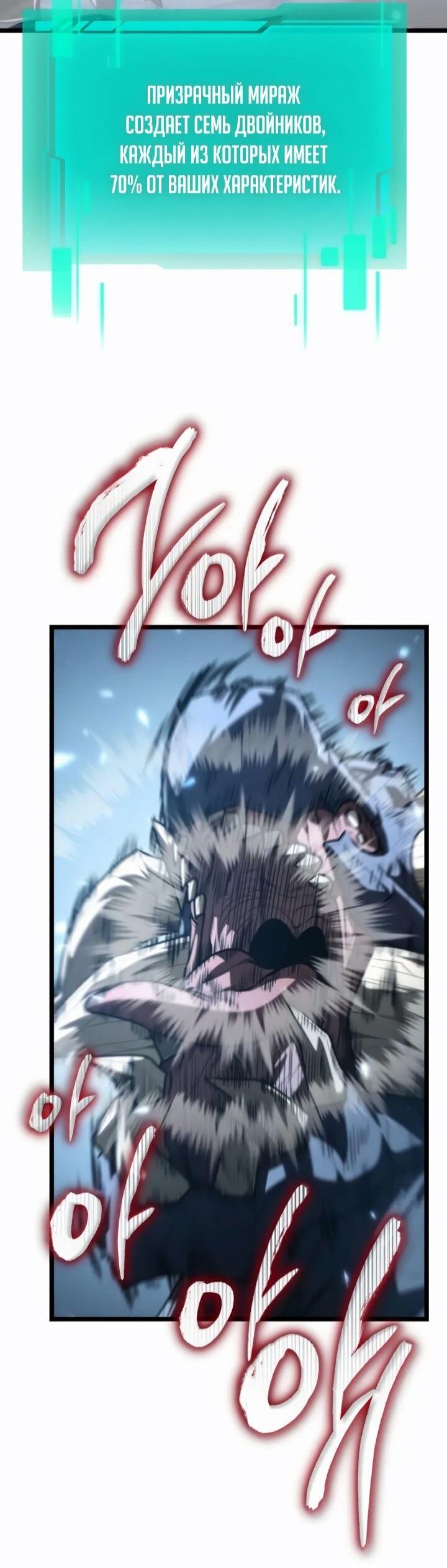 Манга Реинкарнатор - Глава 114 Страница 65