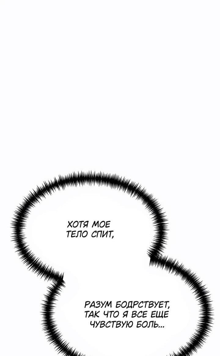 Манга Реинкарнатор - Глава 114 Страница 36