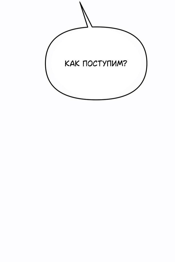 Манга Реинкарнатор - Глава 114 Страница 23