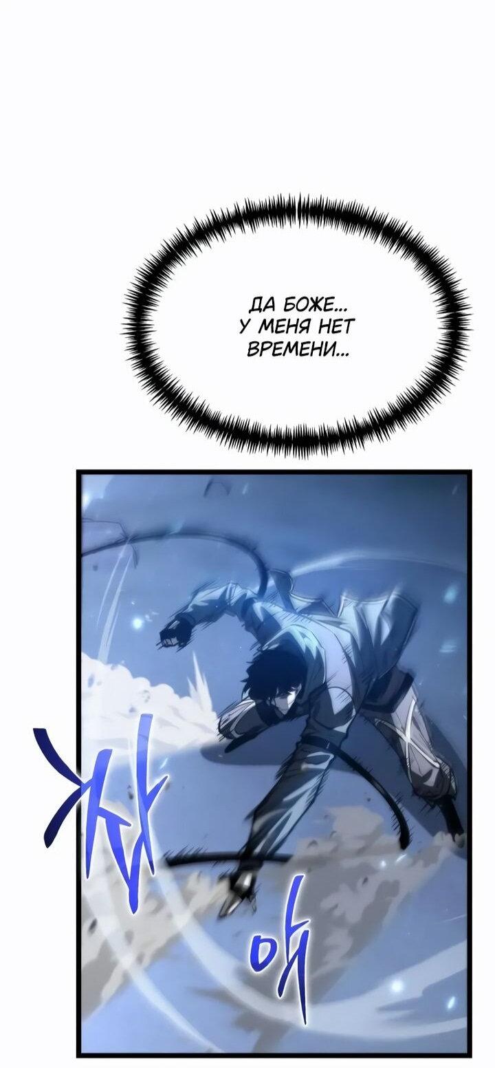 Манга Реинкарнатор - Глава 114 Страница 61