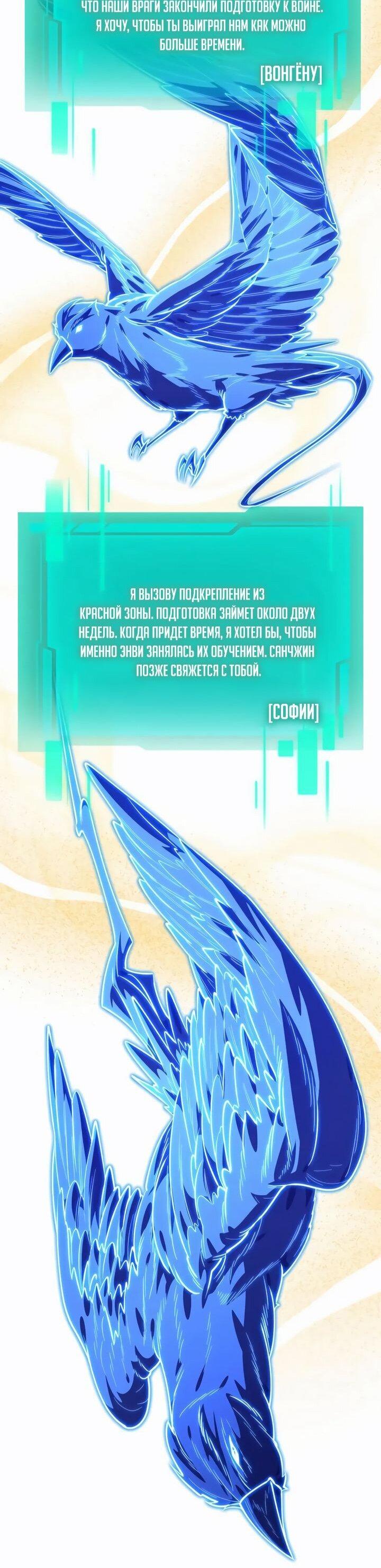 Манга Реинкарнатор - Глава 113 Страница 37