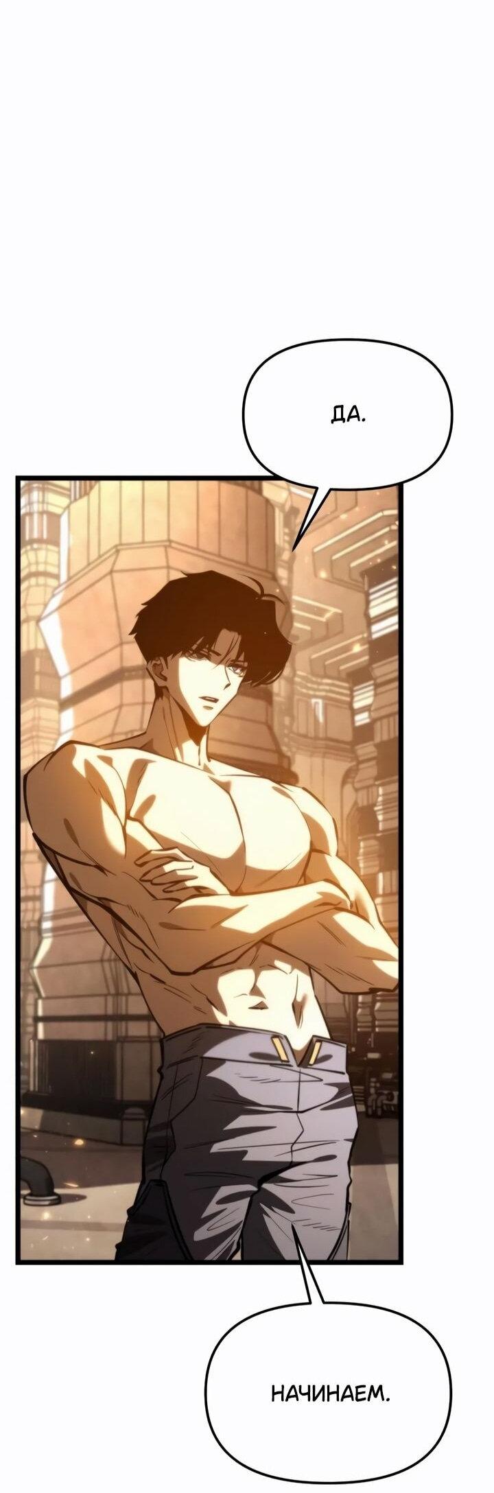 Манга Реинкарнатор - Глава 113 Страница 45