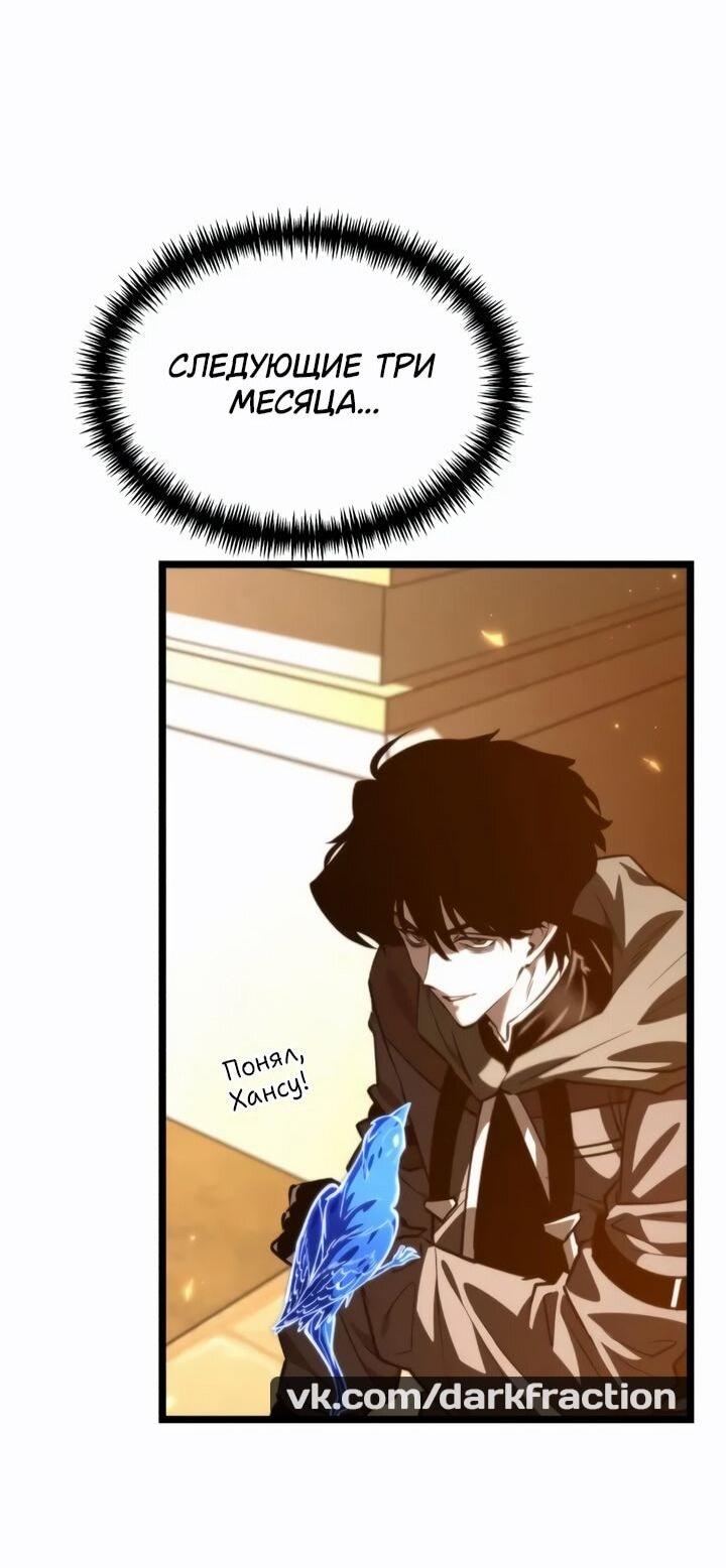 Манга Реинкарнатор - Глава 113 Страница 38