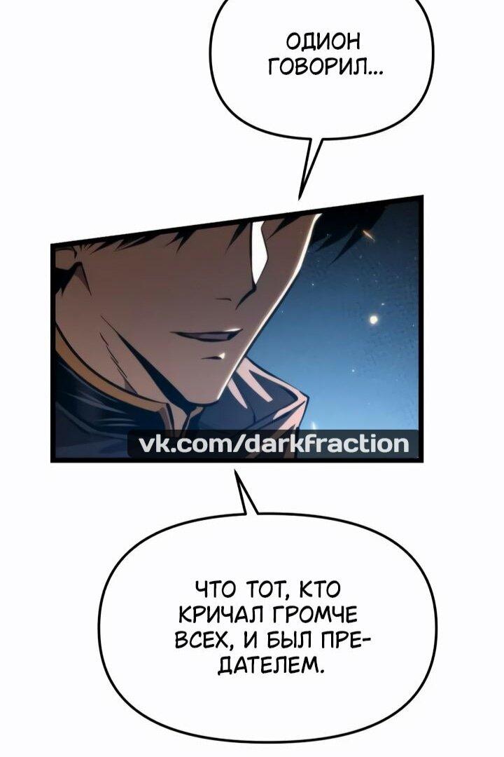 Манга Реинкарнатор - Глава 113 Страница 5