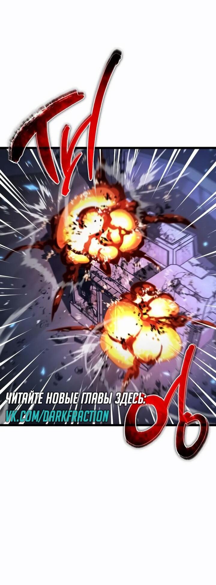 Манга Реинкарнатор - Глава 113 Страница 79
