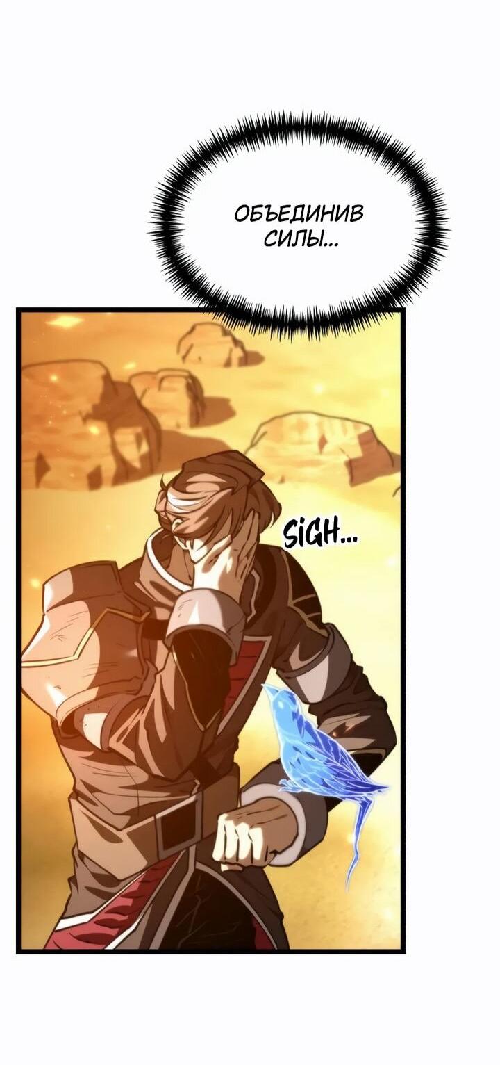 Манга Реинкарнатор - Глава 113 Страница 39