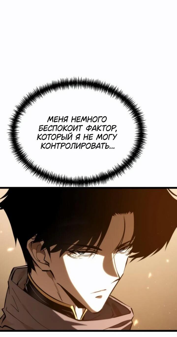 Манга Реинкарнатор - Глава 113 Страница 35