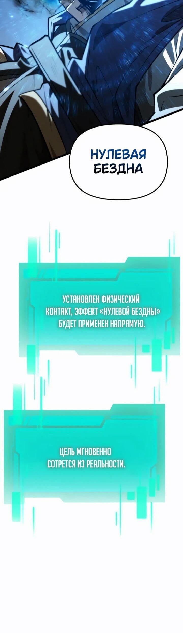 Манга Реинкарнатор - Глава 113 Страница 26