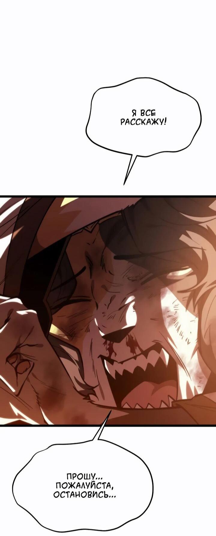 Манга Реинкарнатор - Глава 113 Страница 17