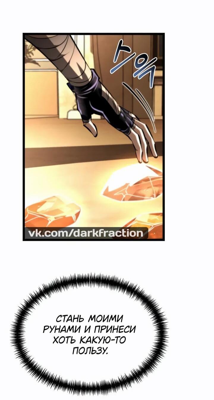 Манга Реинкарнатор - Глава 113 Страница 33