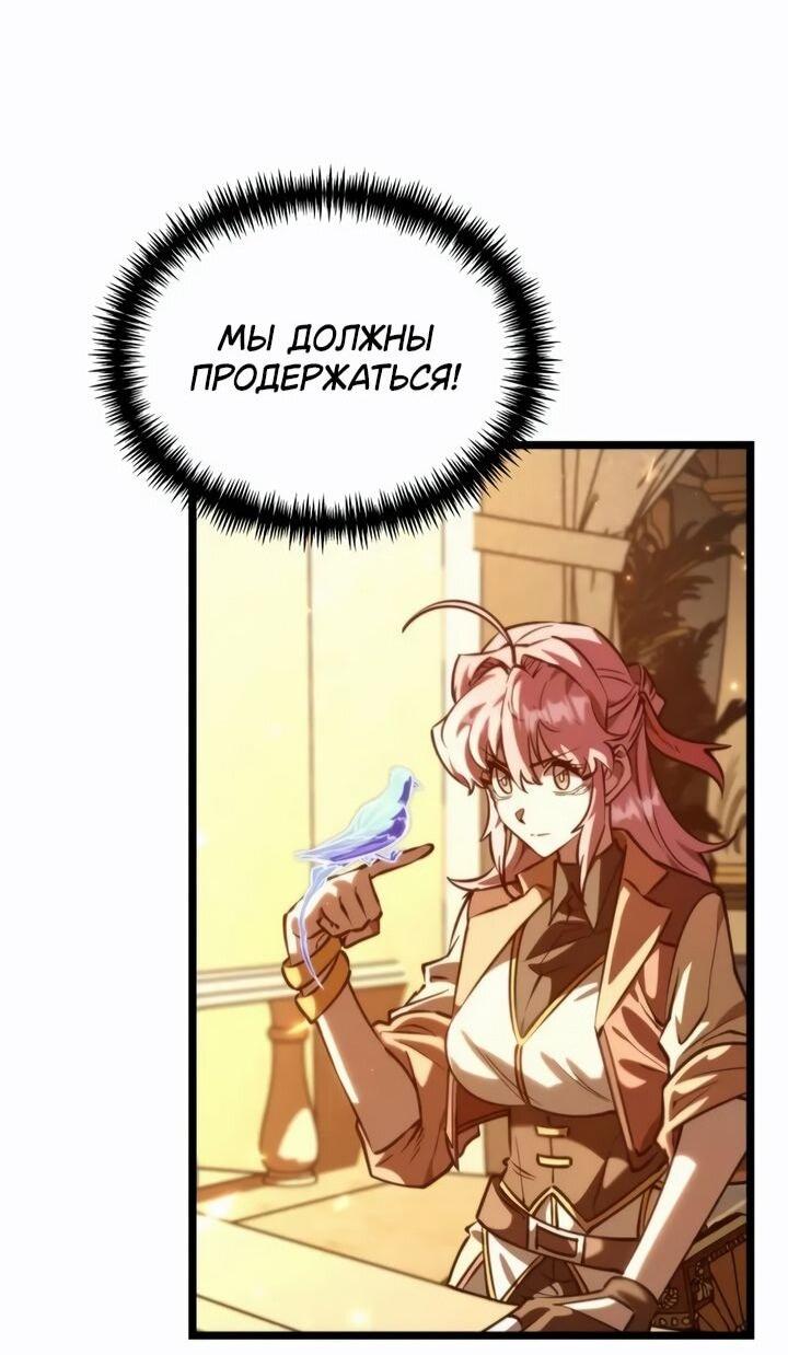 Манга Реинкарнатор - Глава 113 Страница 40