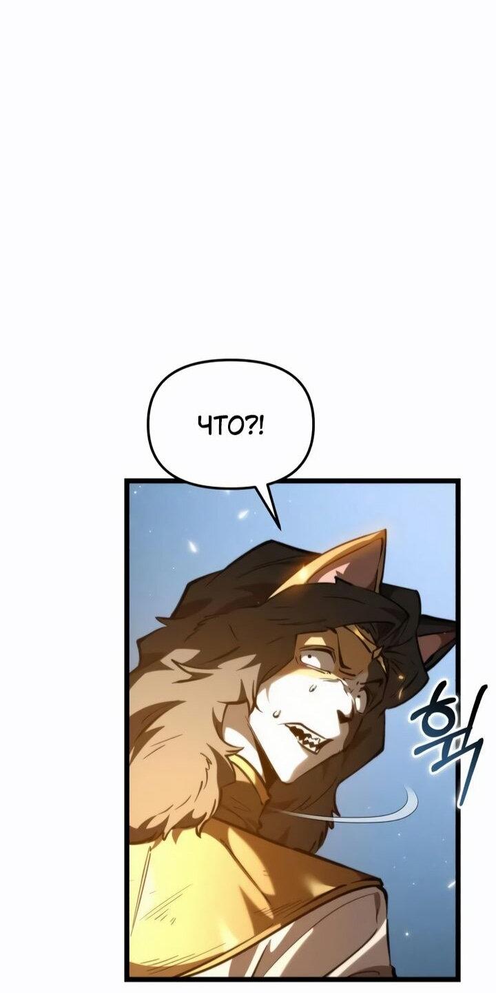 Манга Реинкарнатор - Глава 113 Страница 6