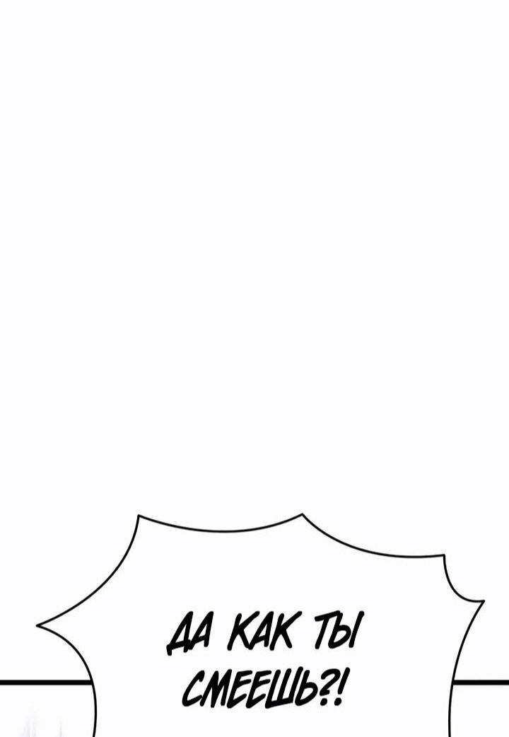 Манга Реинкарнатор - Глава 113 Страница 24