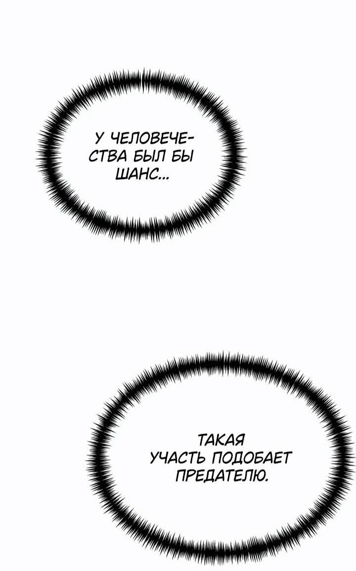 Манга Реинкарнатор - Глава 113 Страница 32