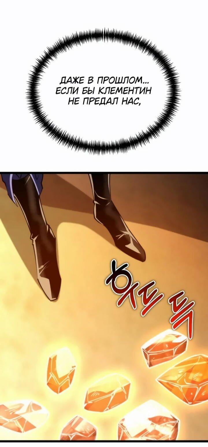 Манга Реинкарнатор - Глава 113 Страница 31